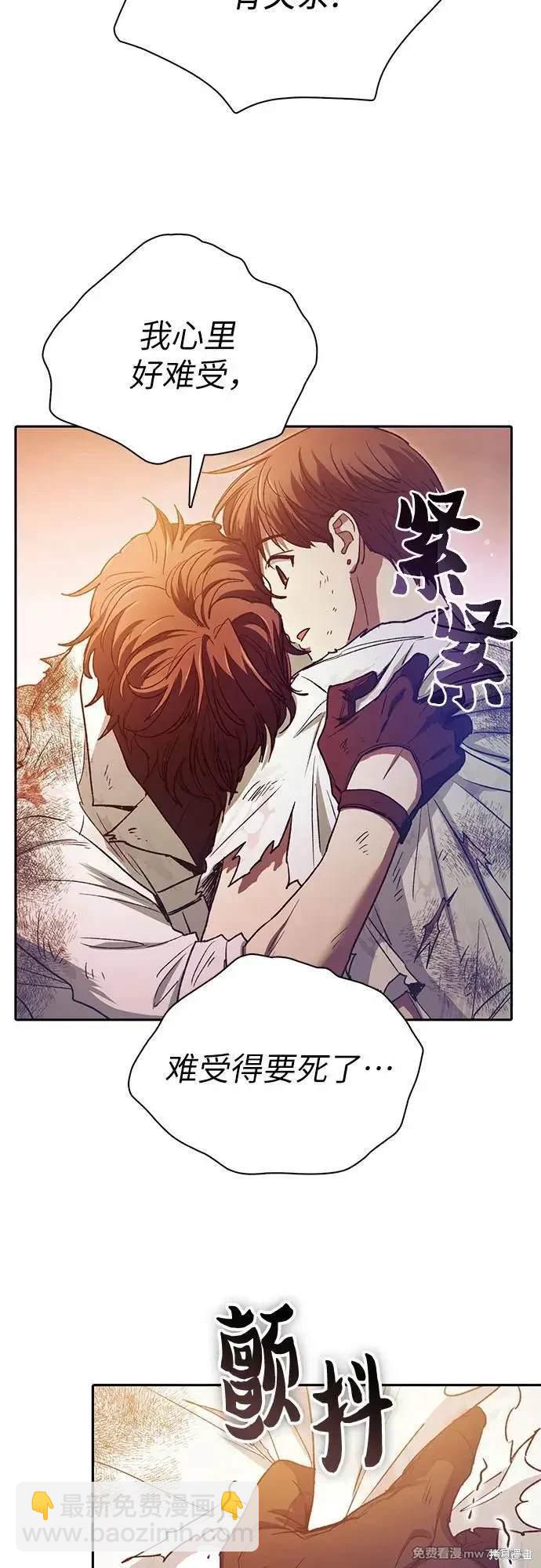 《我培养的S级们》第151话 第26页
