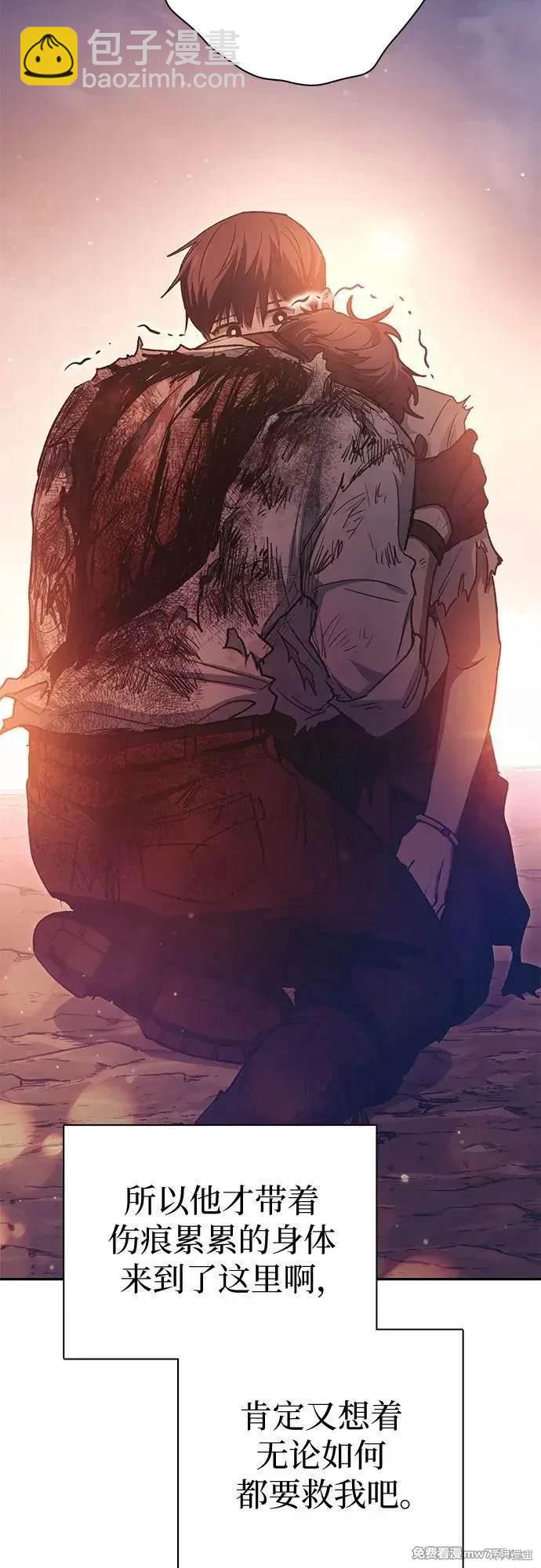 《我培养的S级们》第151话 第28页
