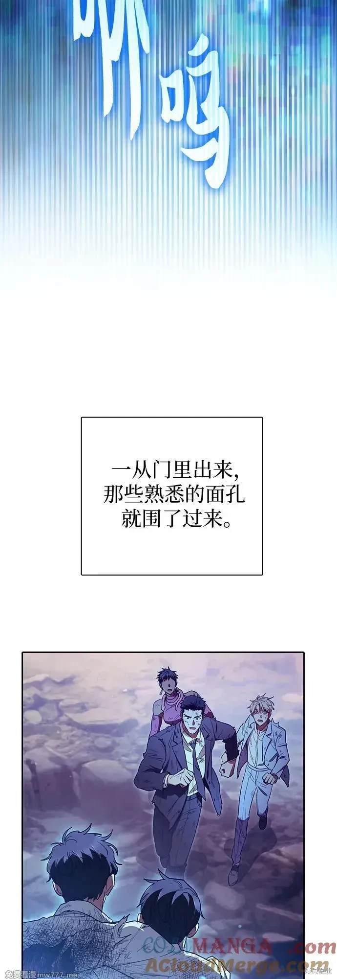 《我培养的S级们》第151话 第39页