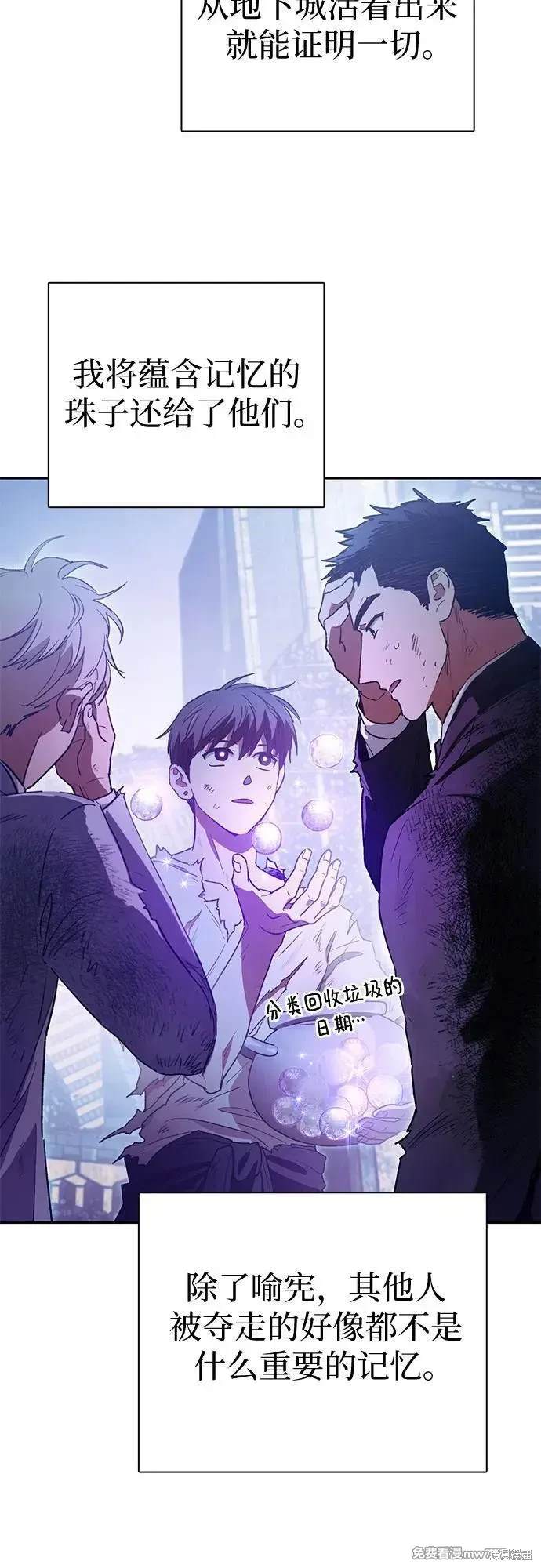《我培养的S级们》第151话 第41页