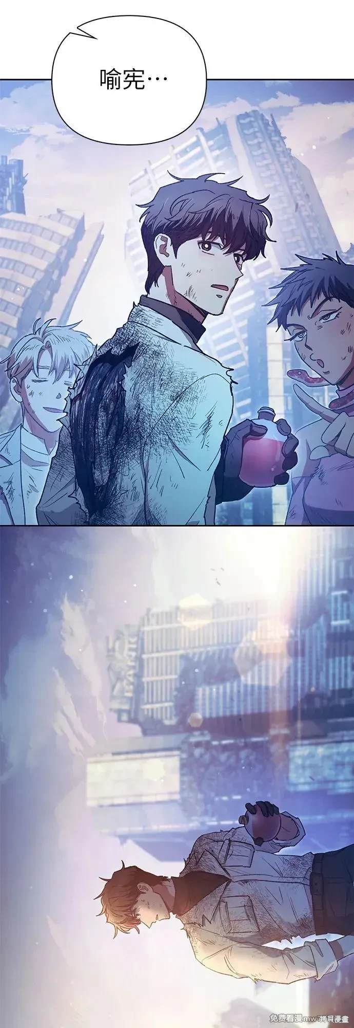《我培养的S级们》第151话 第49页