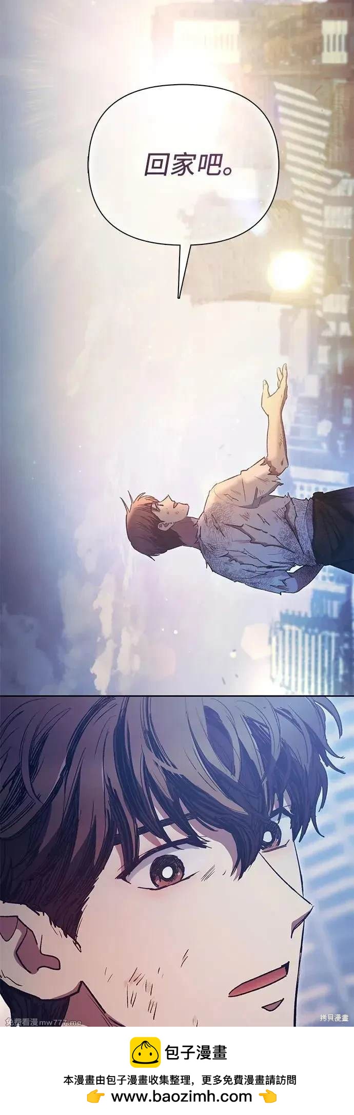 《我培养的S级们》第151话 第50页