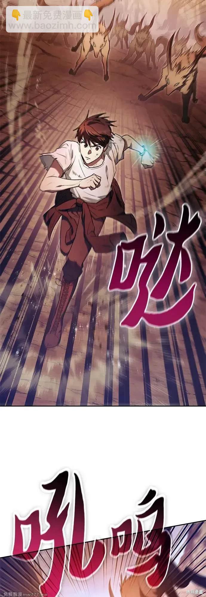 《我培养的S级们》第151话 第5页