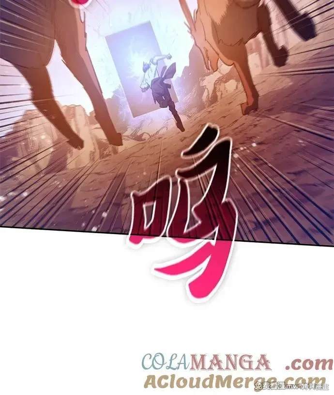 《我培养的S级们》第151话 第6页