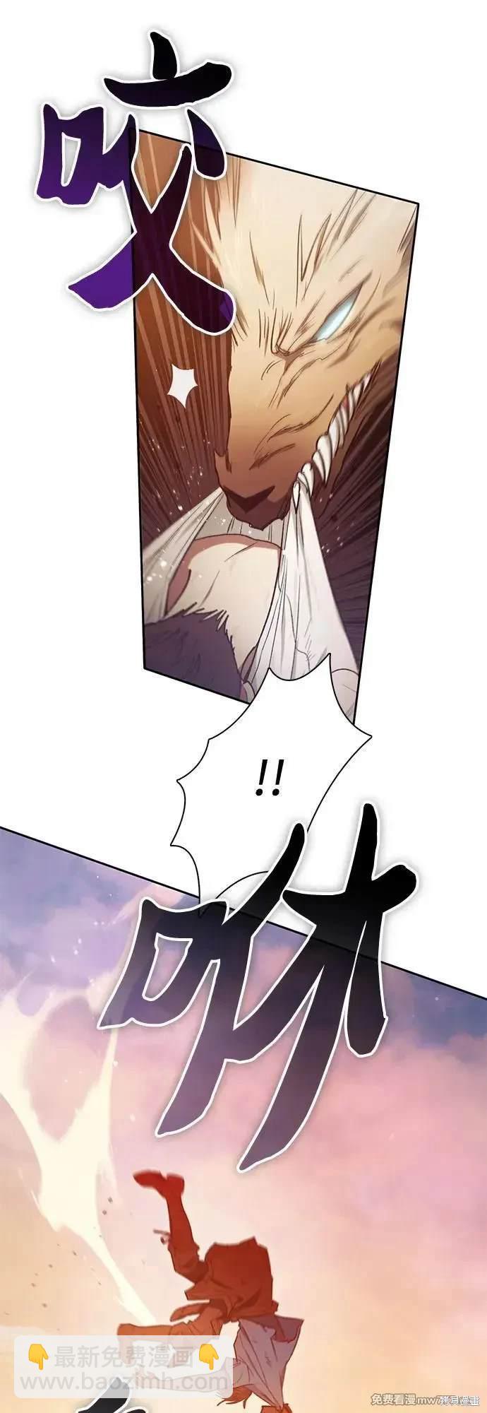 《我培养的S级们》第151话 第7页