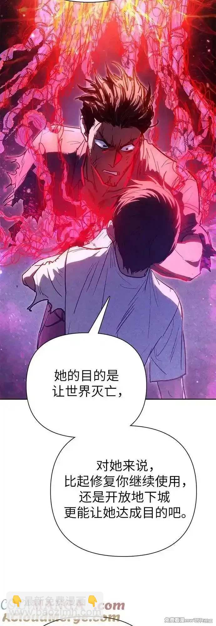 《我培养的S级们》第149话 第10页