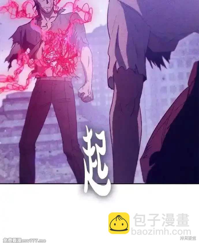 《我培养的S级们》第149话 第14页