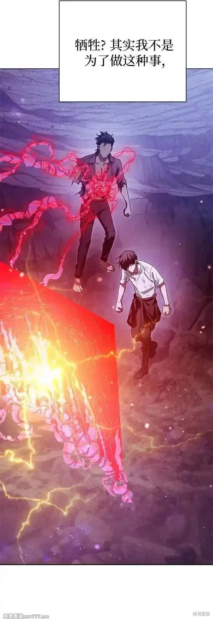 《我培养的S级们》第149话 第15页