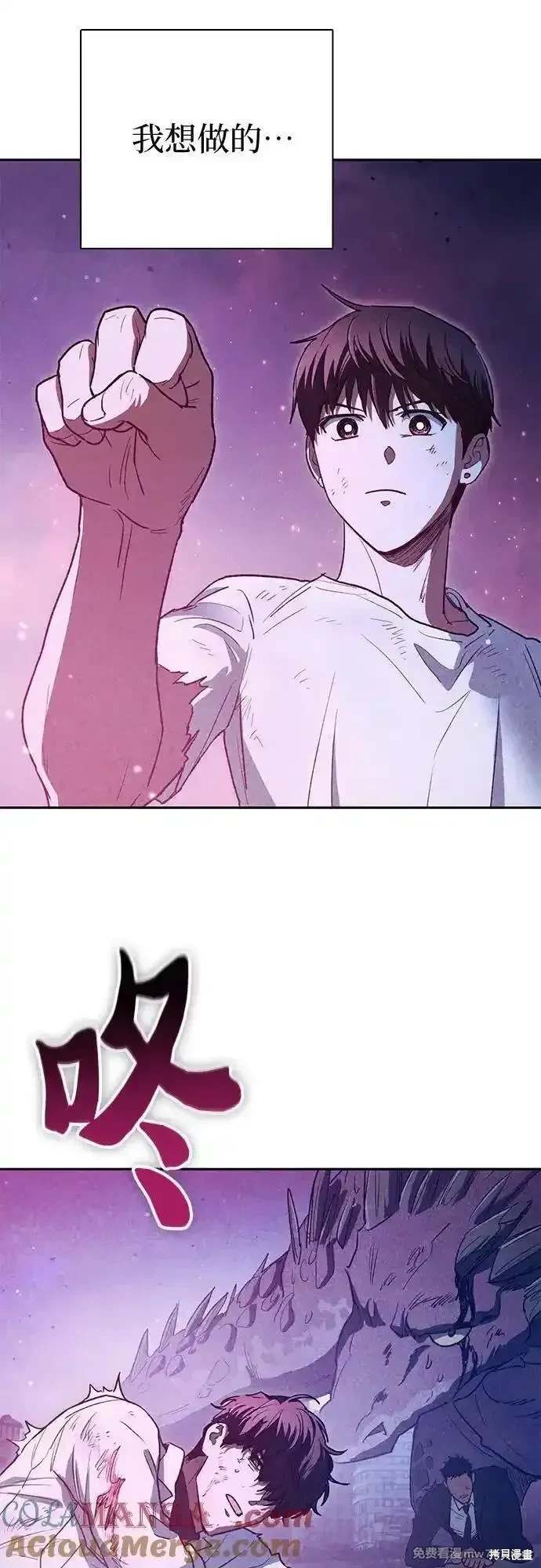 《我培养的S级们》第149话 第16页