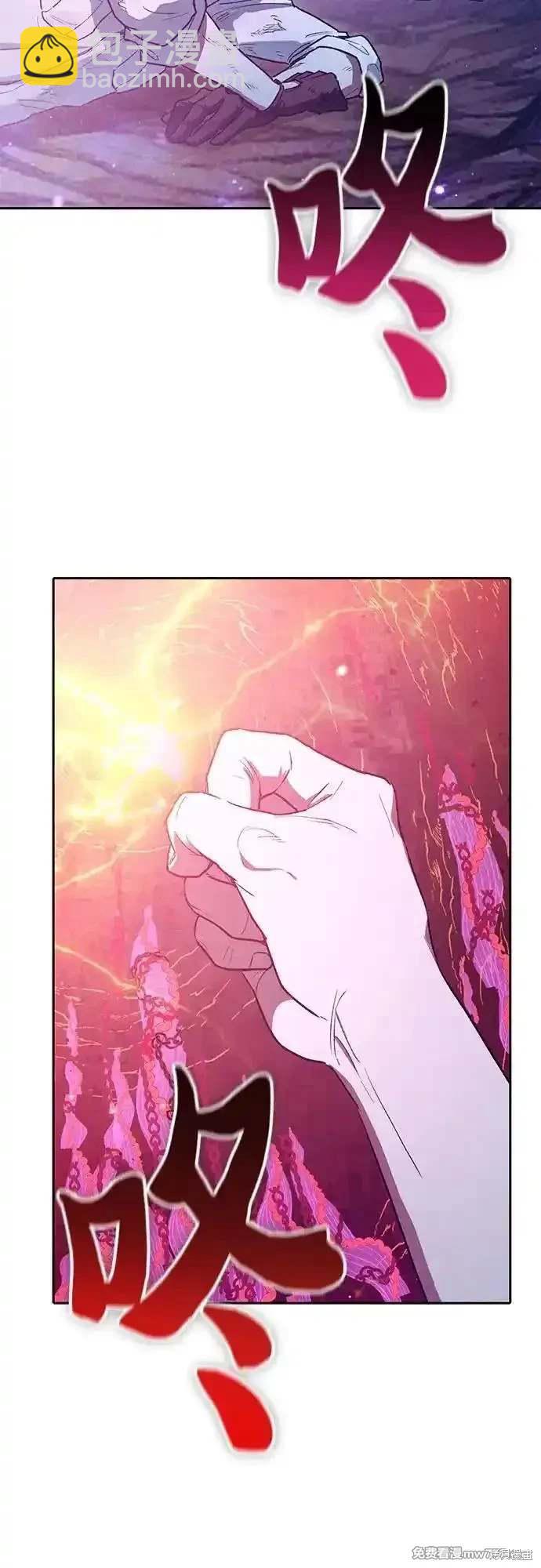 《我培养的S级们》第149话 第17页