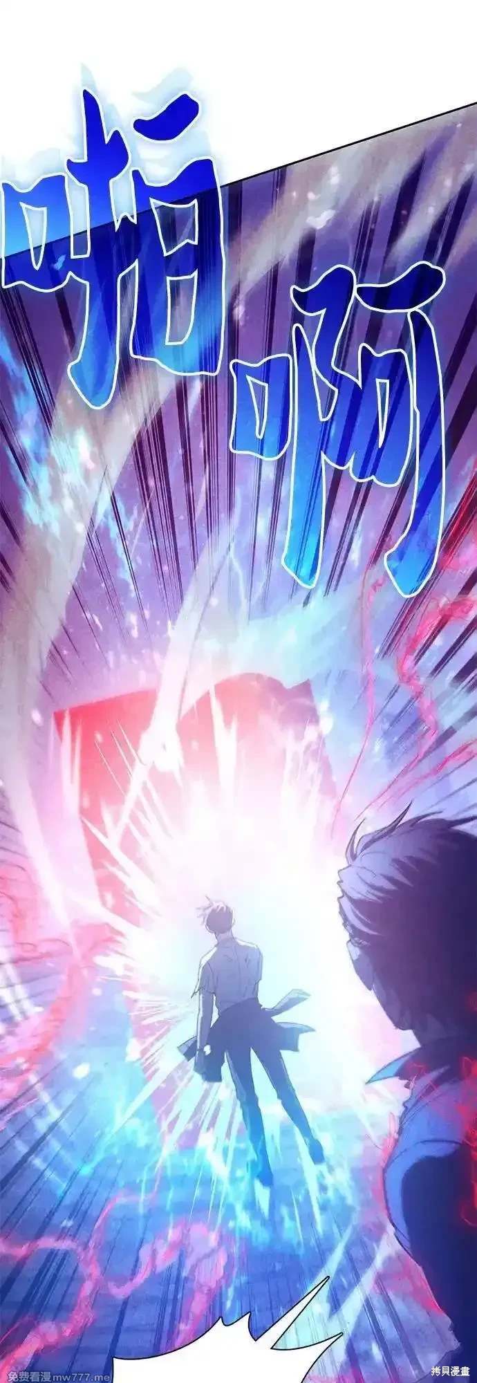 《我培养的S级们》第149话 第18页