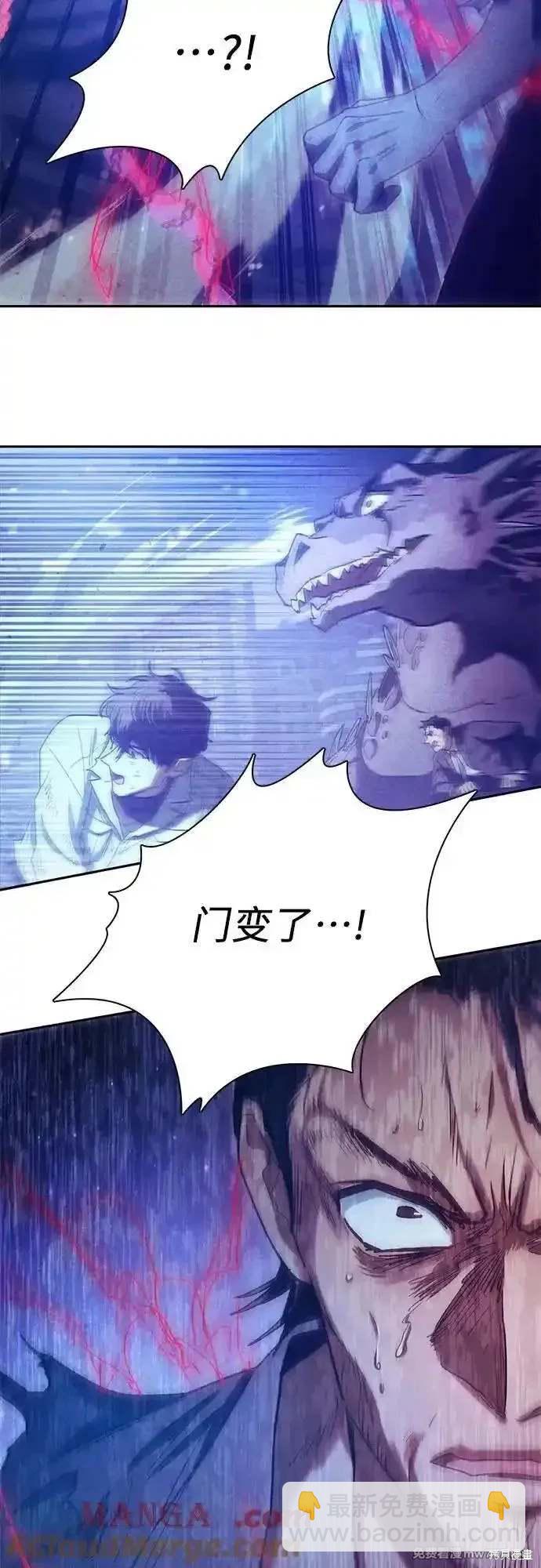 《我培养的S级们》第149话 第19页