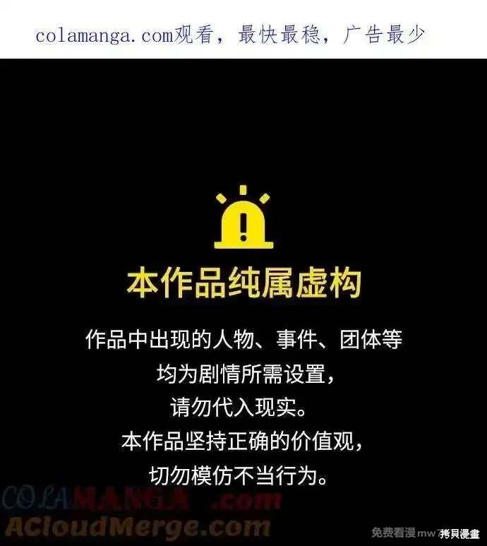 《我培养的S级们》第149话 第1页