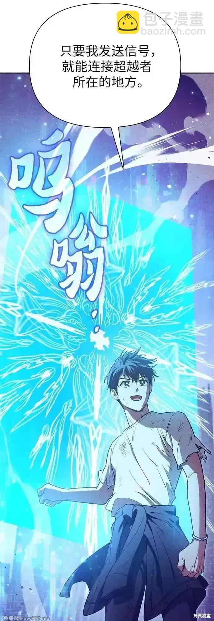 《我培养的S级们》第149话 第21页
