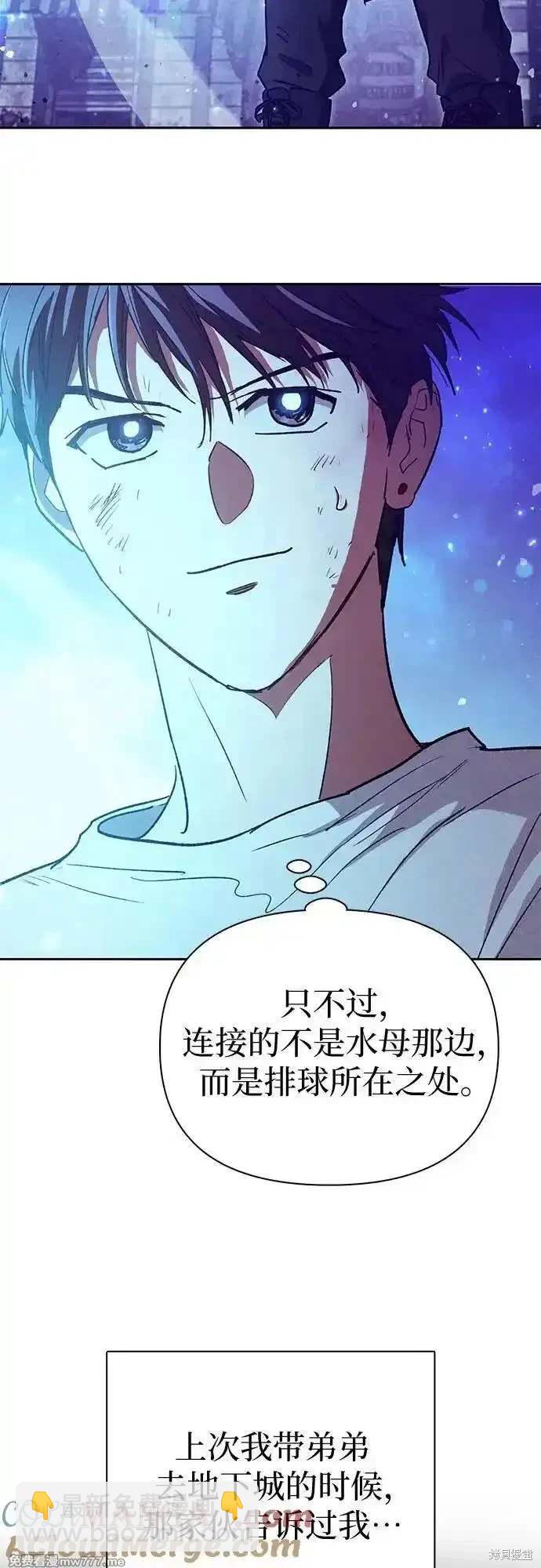 《我培养的S级们》第149话 第22页