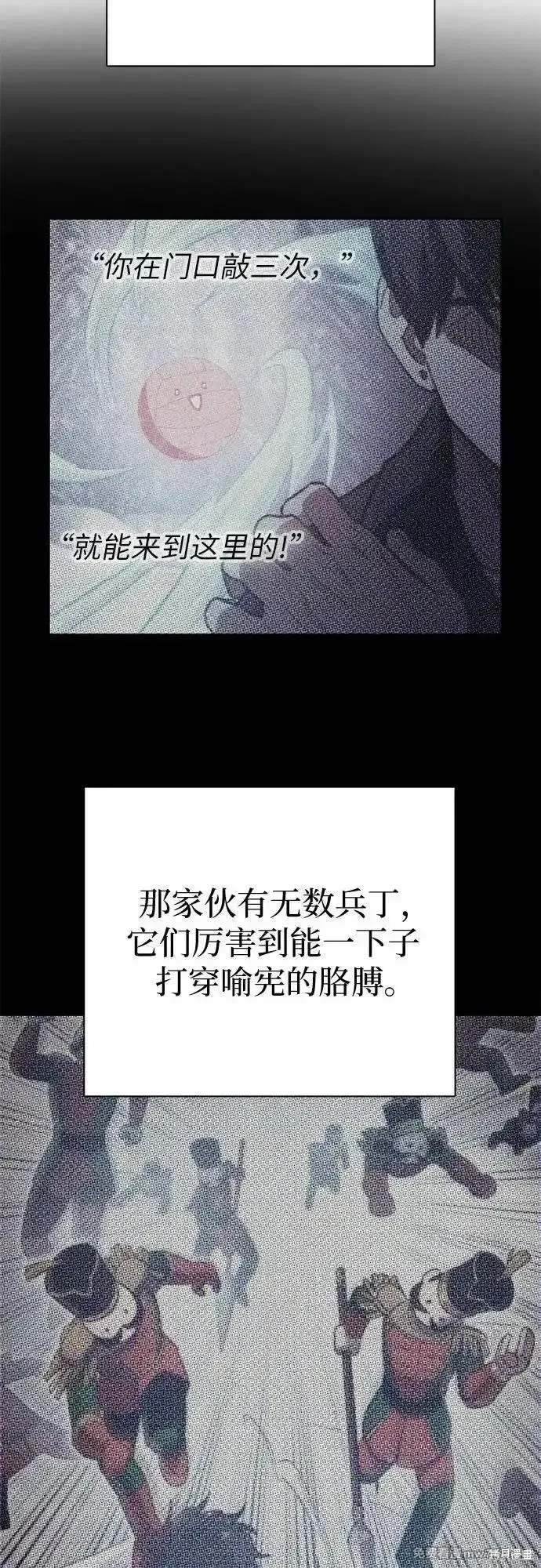 《我培养的S级们》第149话 第23页