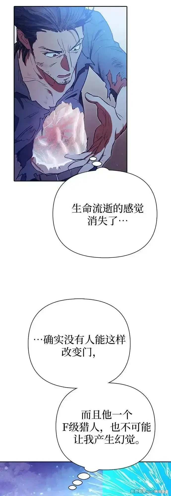 《我培养的S级们》第149话 第26页