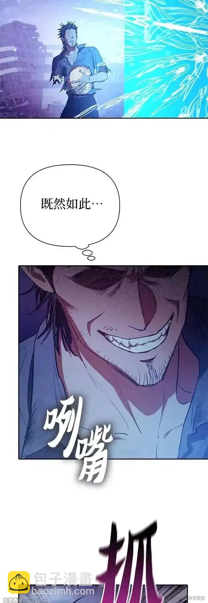 《我培养的S级们》第149话 第27页