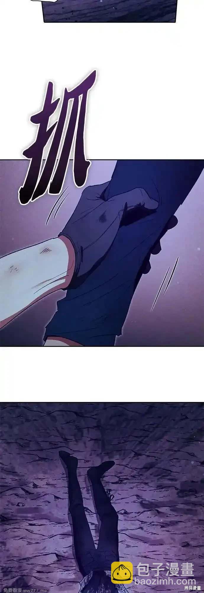 《我培养的S级们》第149话 第29页