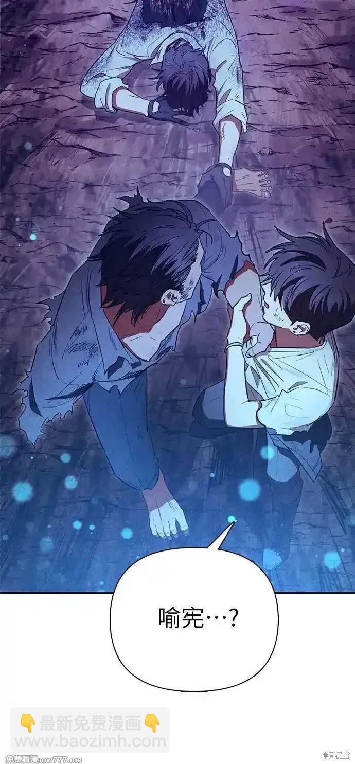 《我培养的S级们》第149话 第30页