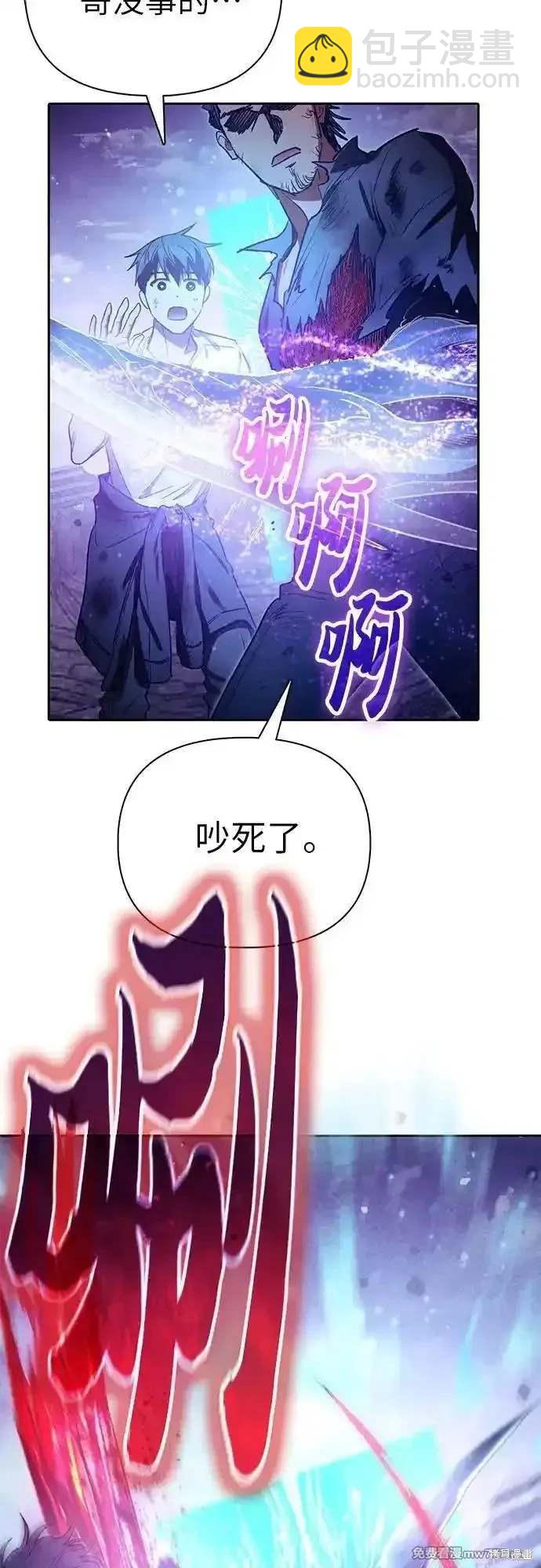 《我培养的S级们》第149话 第32页