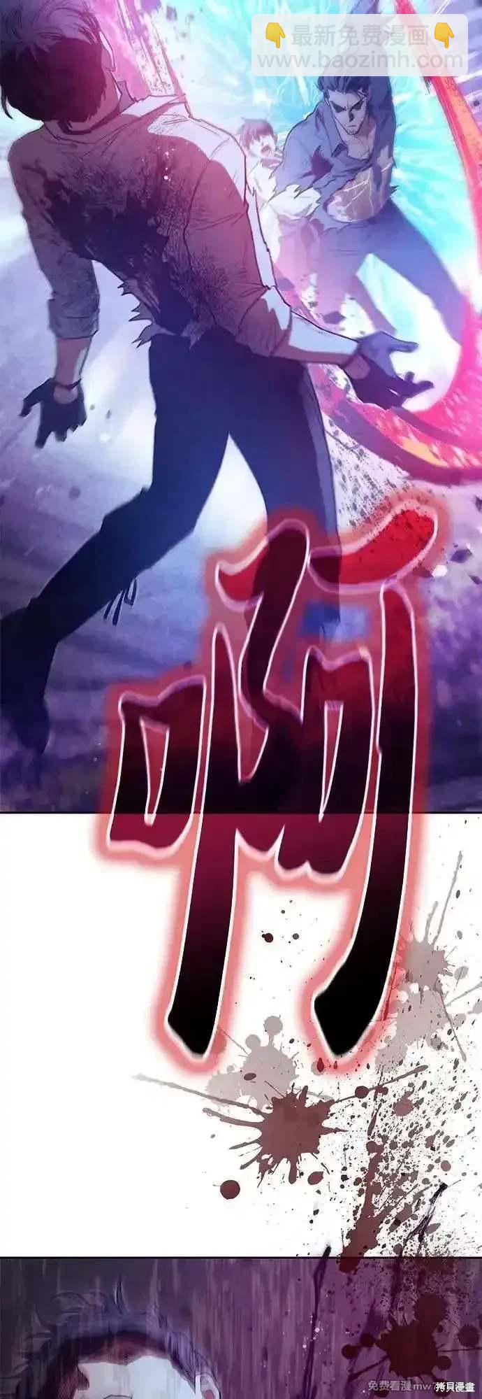 《我培养的S级们》第149话 第33页