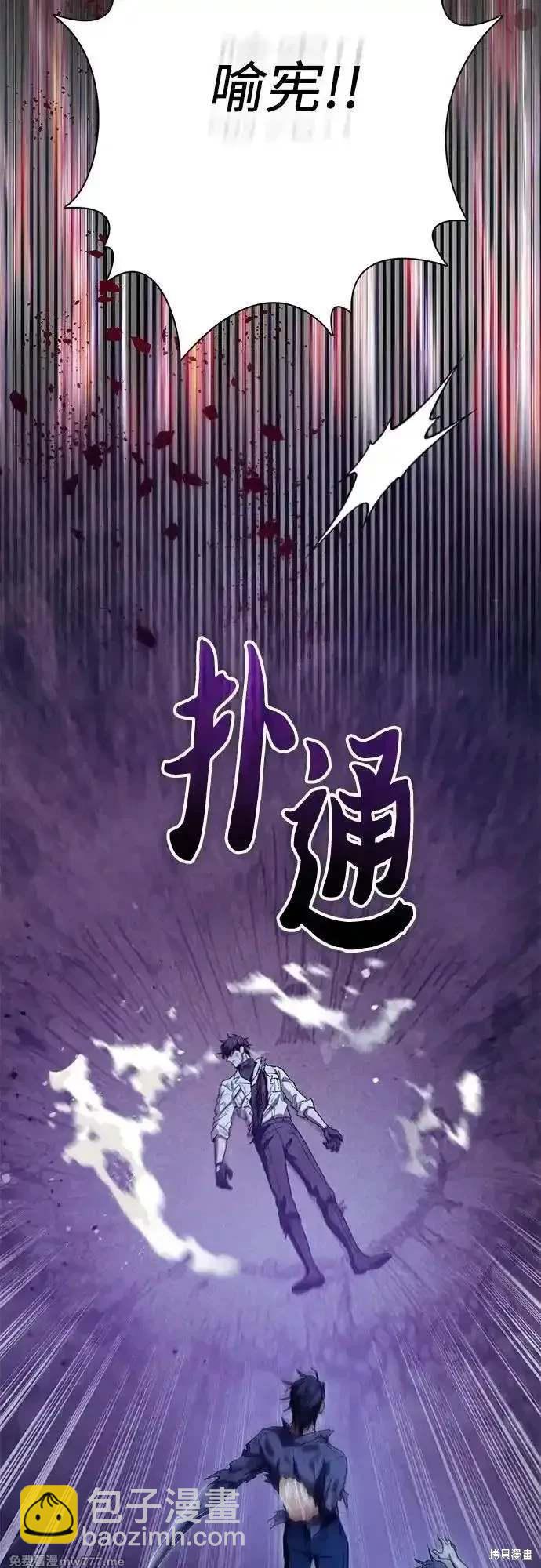 《我培养的S级们》第149话 第35页