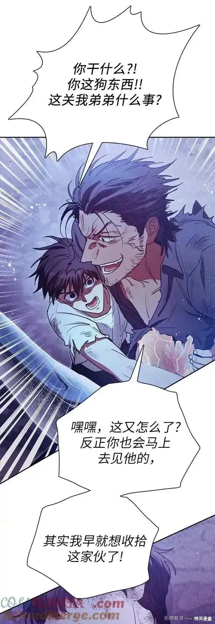 《我培养的S级们》第149话 第37页