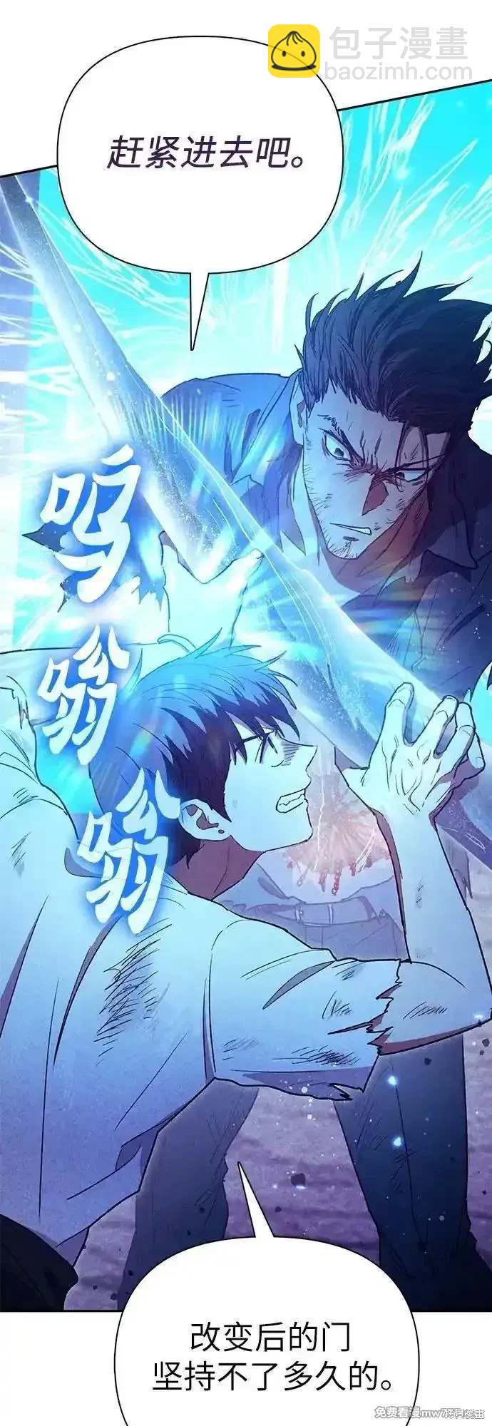 《我培养的S级们》第149话 第39页