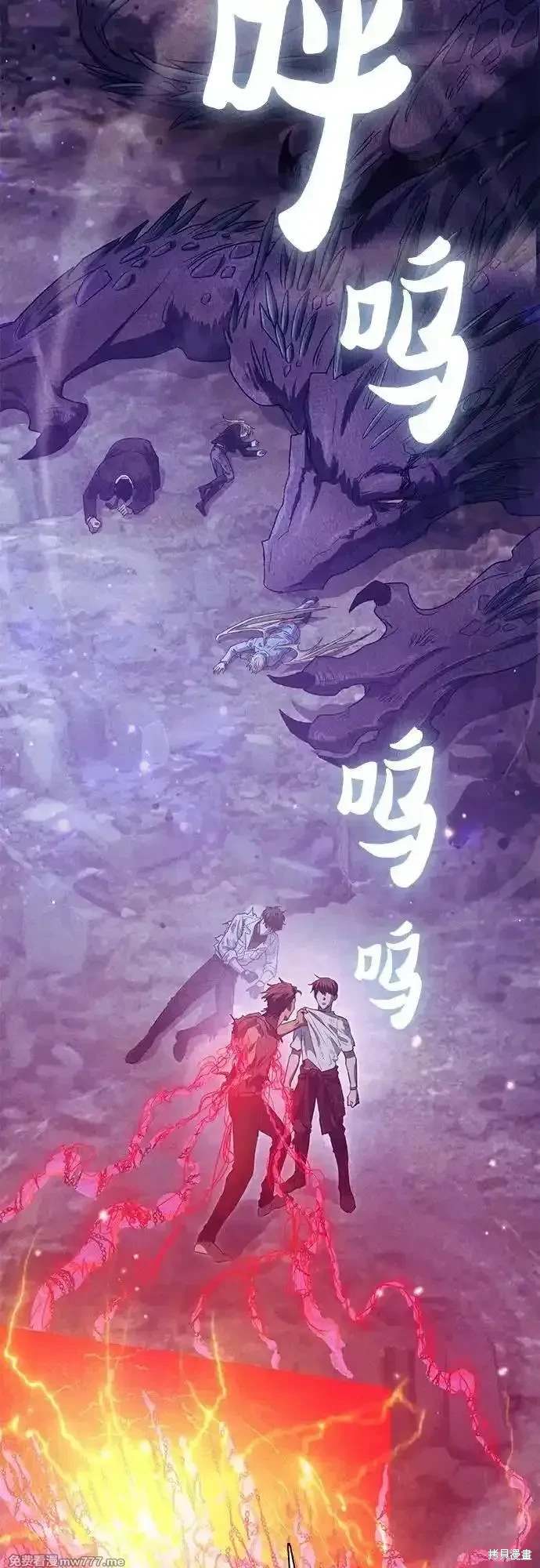 《我培养的S级们》第149话 第3页