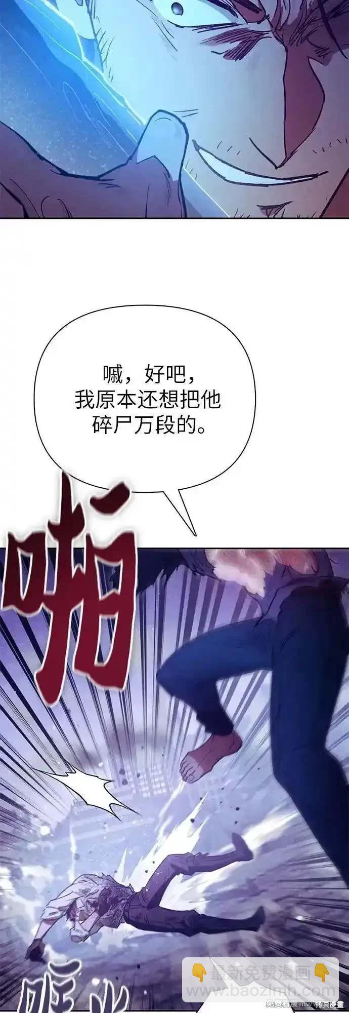 《我培养的S级们》第149话 第41页