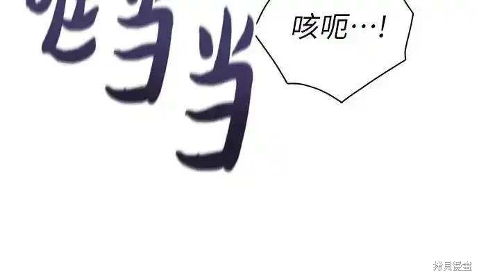 《我培养的S级们》第149话 第42页