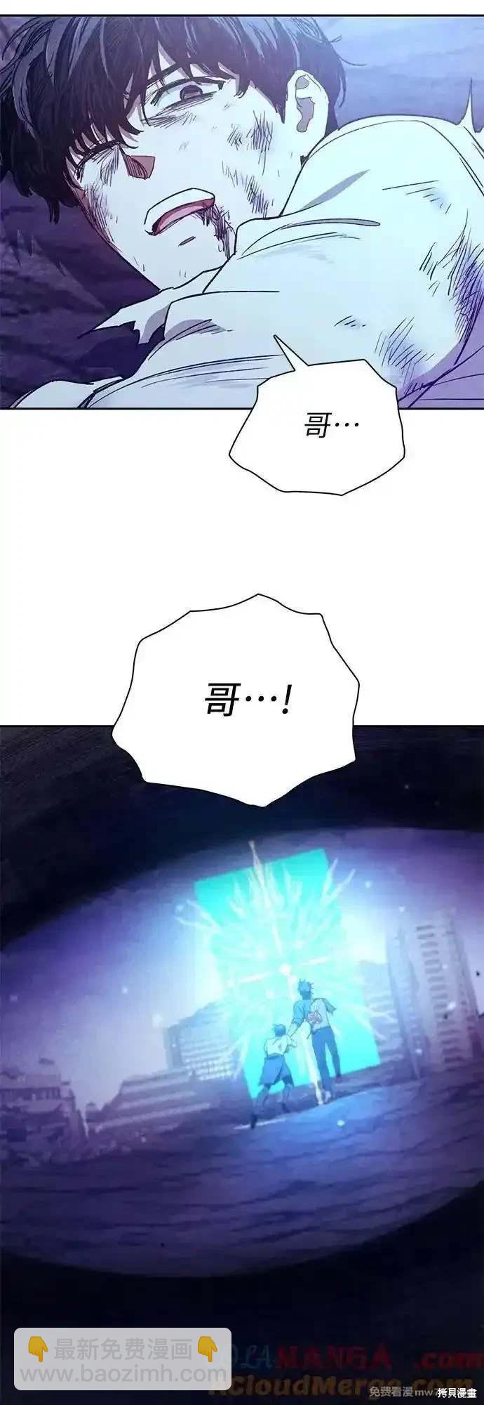 《我培养的S级们》第149话 第43页