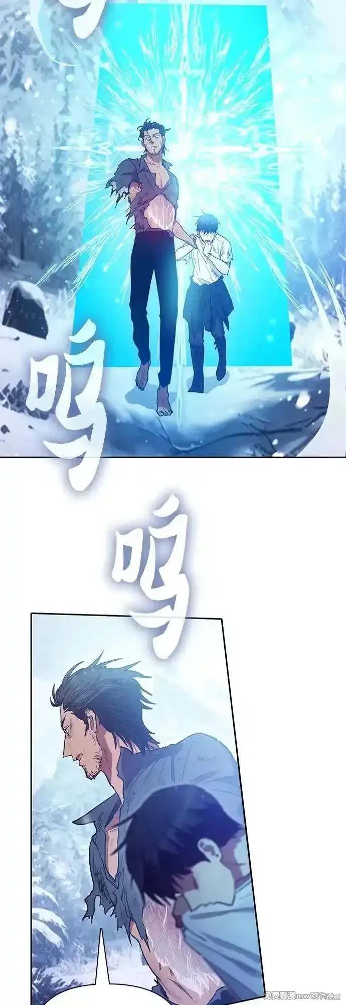 《我培养的S级们》第149话 第45页