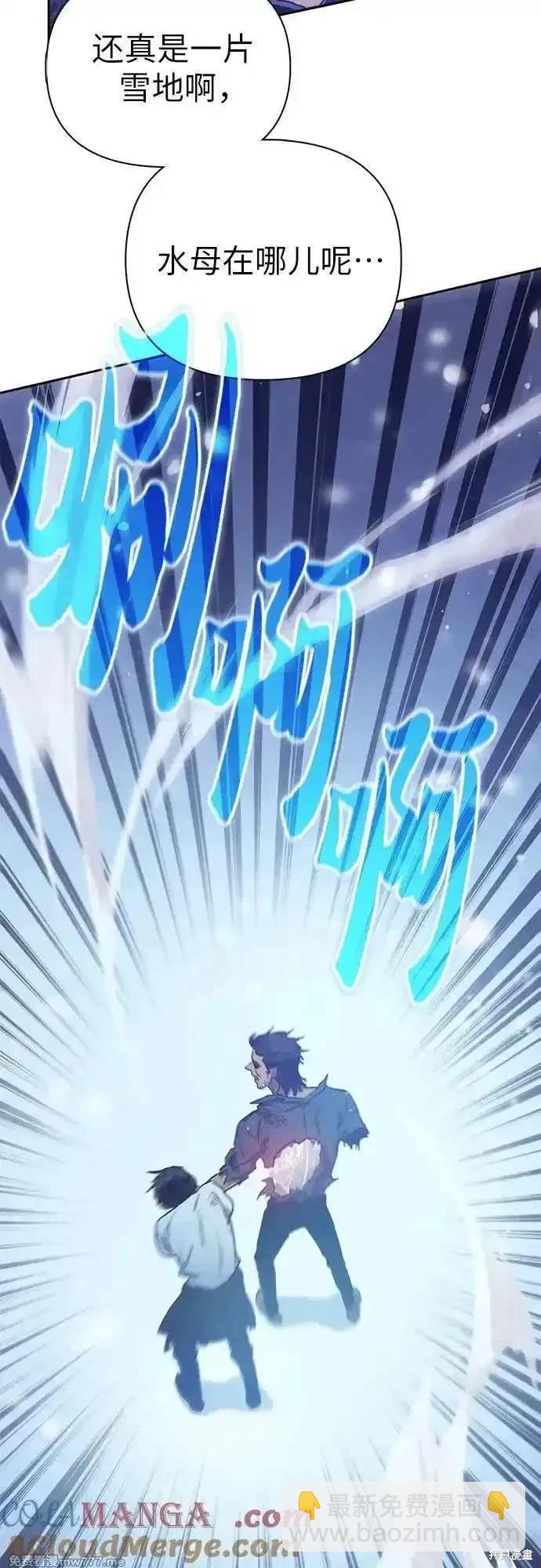 《我培养的S级们》第149话 第46页