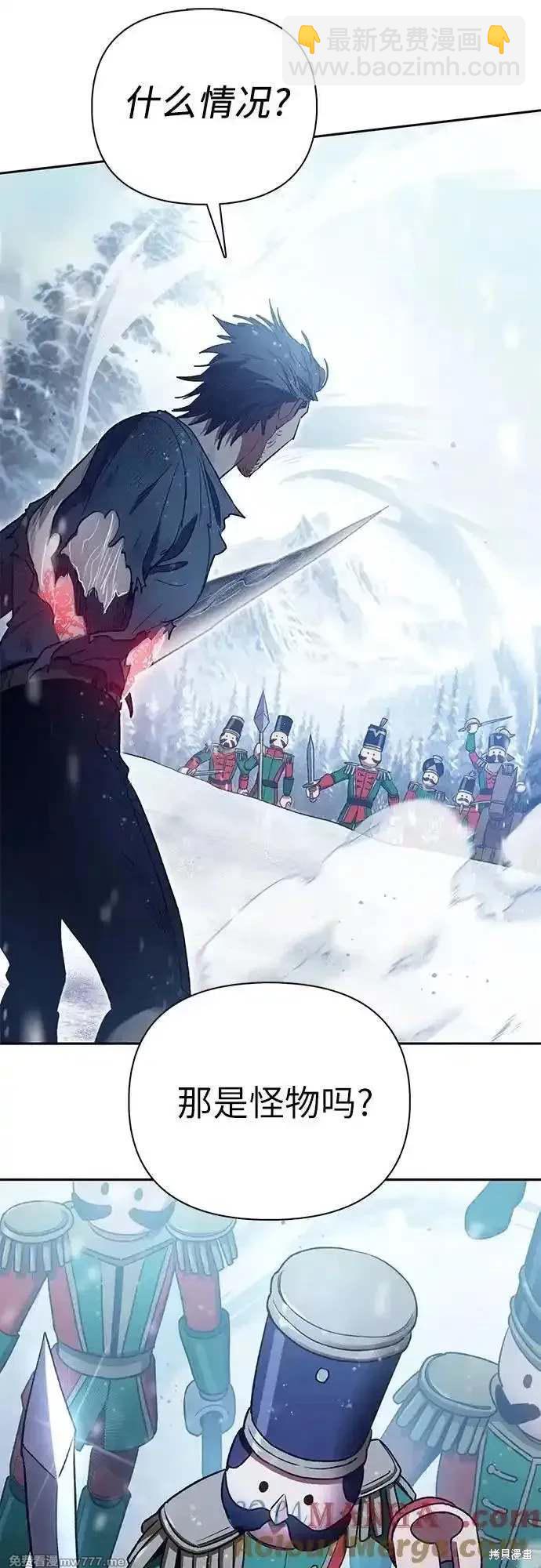 《我培养的S级们》第149话 第49页