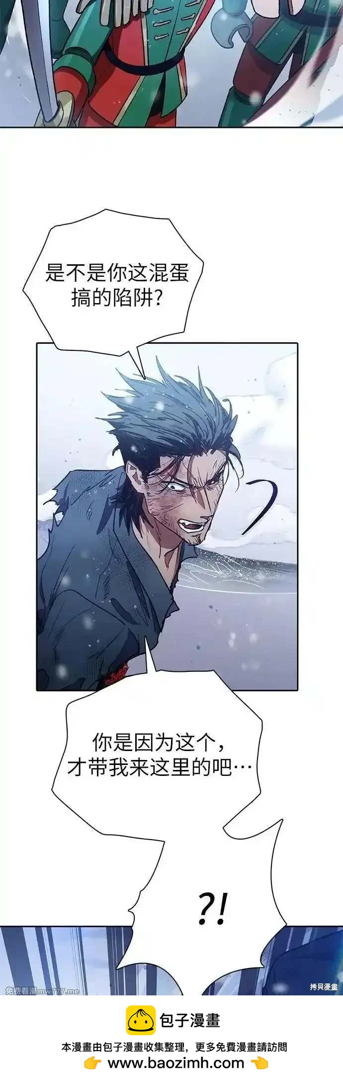 《我培养的S级们》第149话 第50页