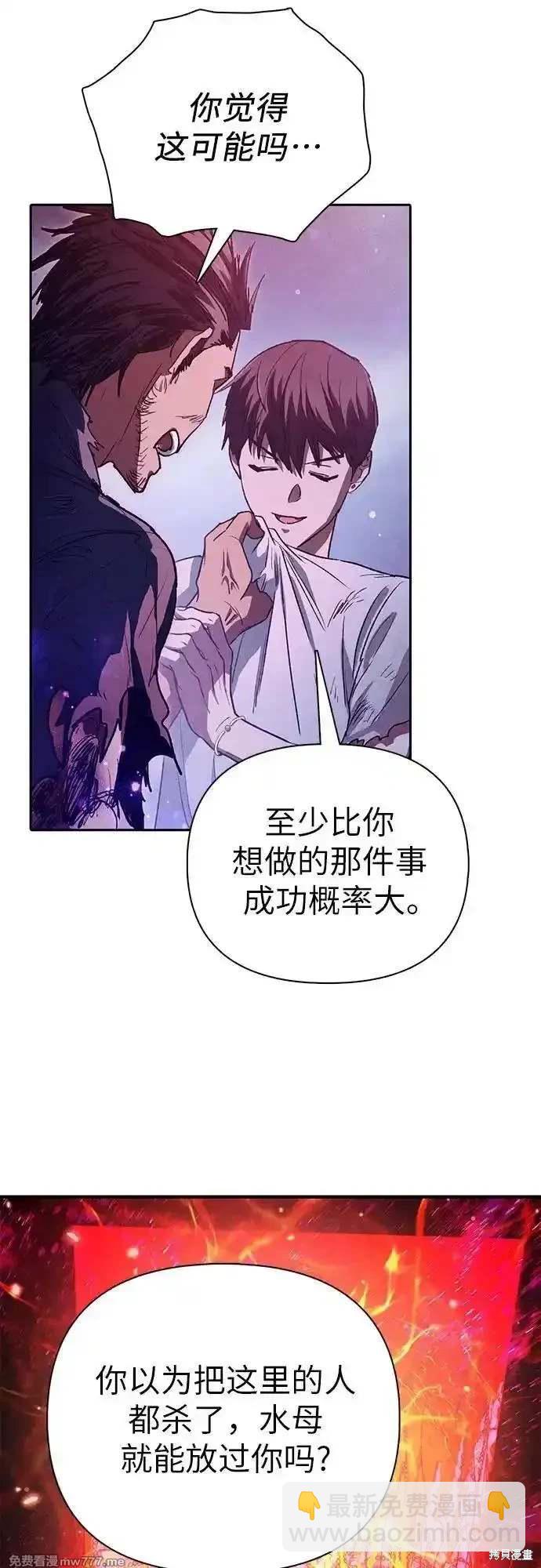 《我培养的S级们》第149话 第9页