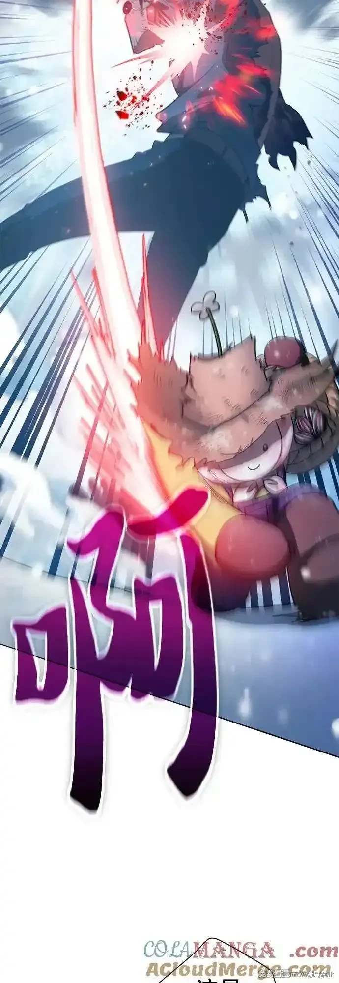《我培养的S级们》第150话 第10页