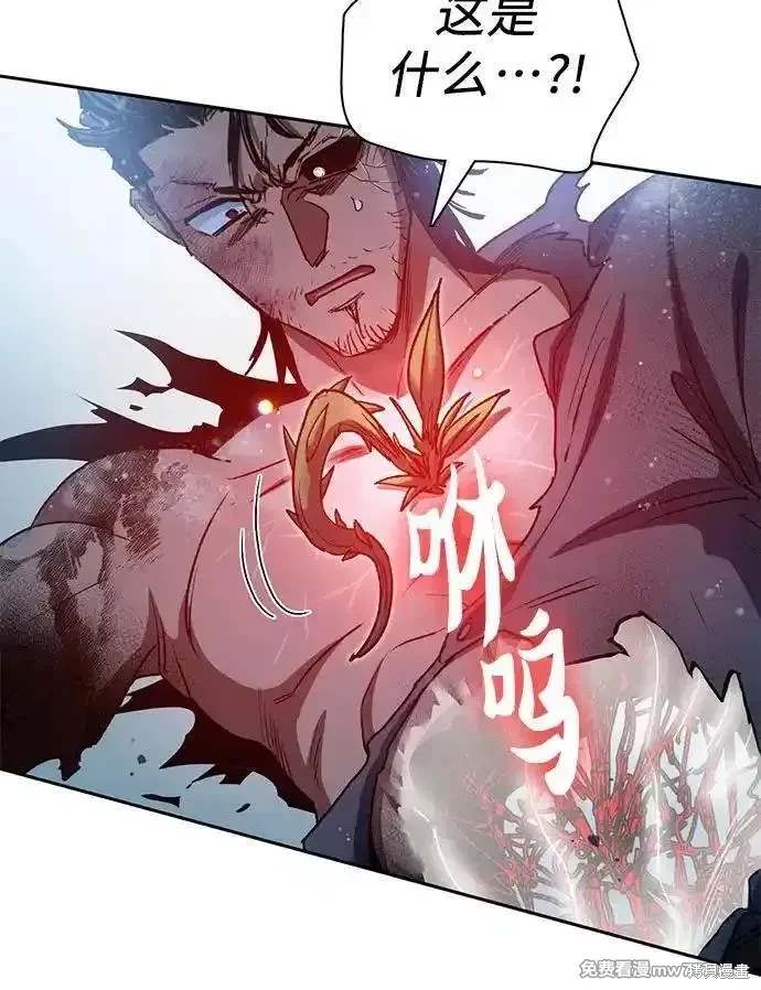 《我培养的S级们》第150话 第11页