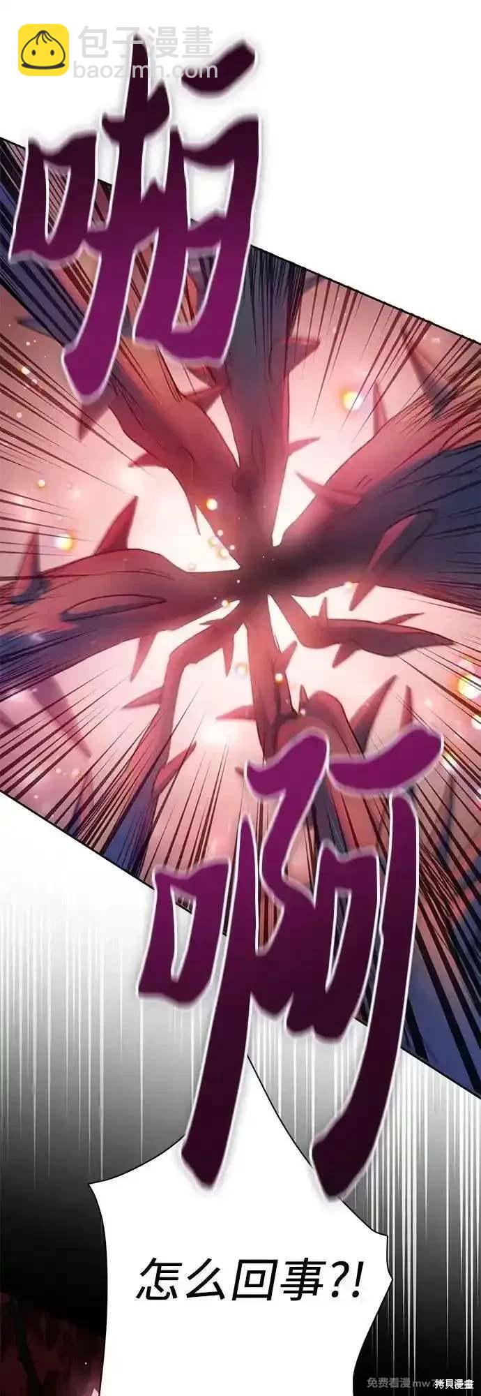 《我培养的S级们》第150话 第12页