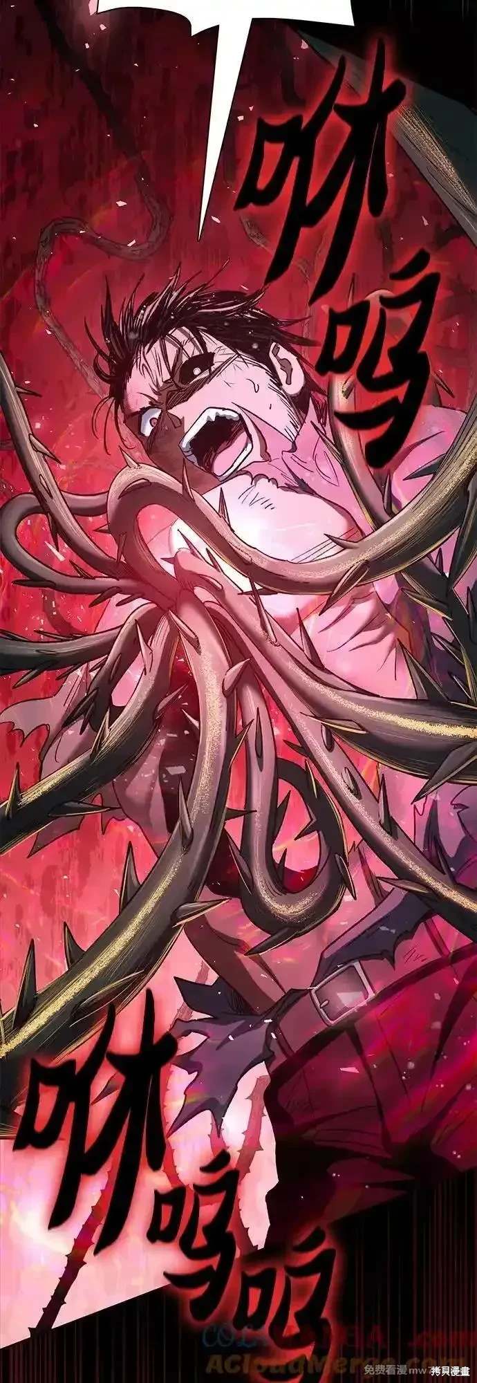 《我培养的S级们》第150话 第13页