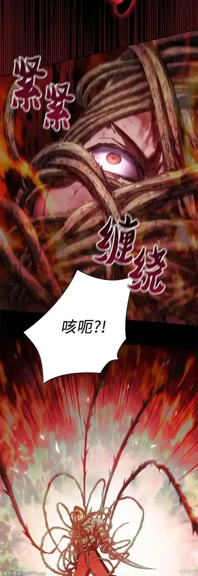 《我培养的S级们》第150话 第14页