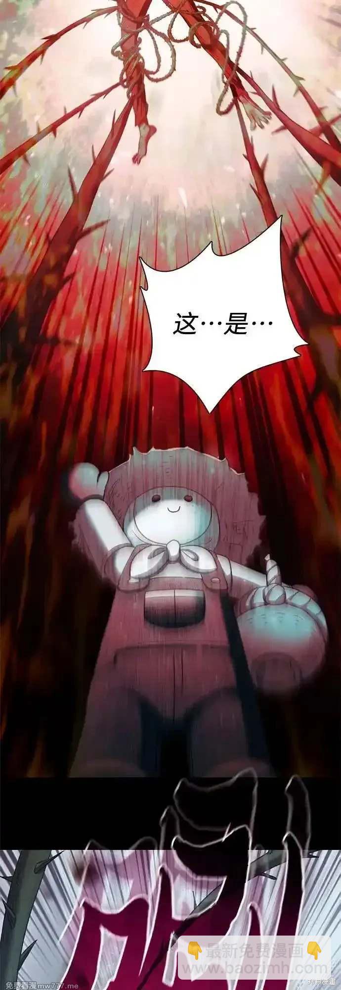 《我培养的S级们》第150话 第15页