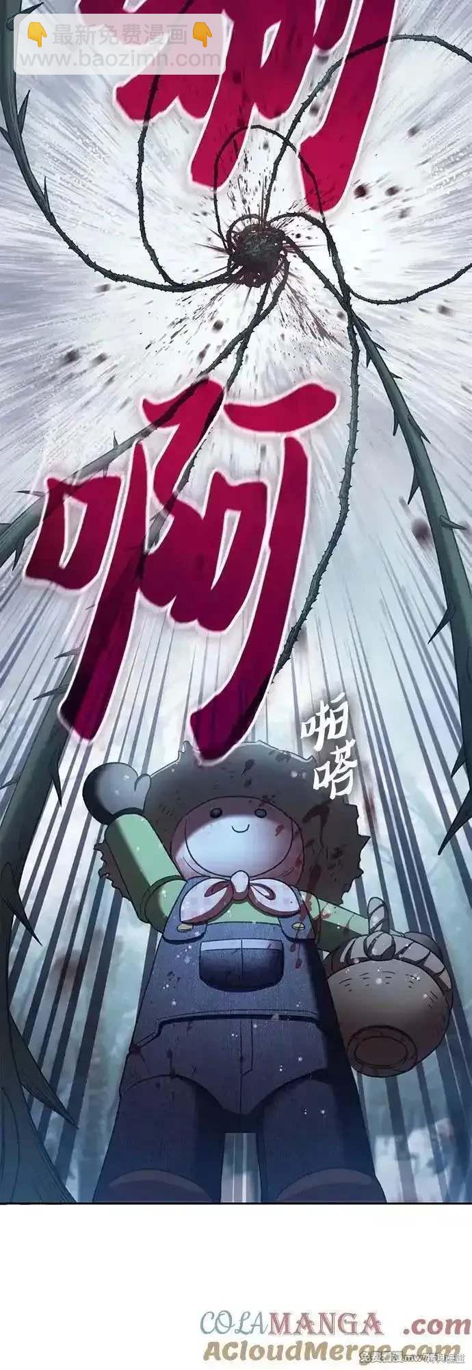 《我培养的S级们》第150话 第16页