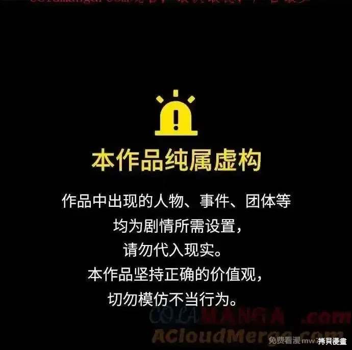 《我培养的S级们》第150话 第1页