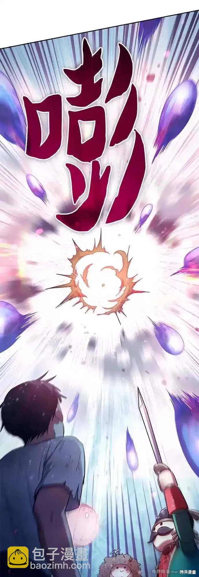 《我培养的S级们》第150话 第20页