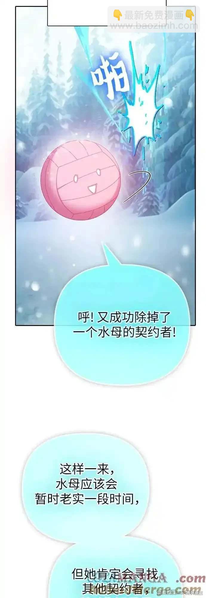 《我培养的S级们》第150话 第28页