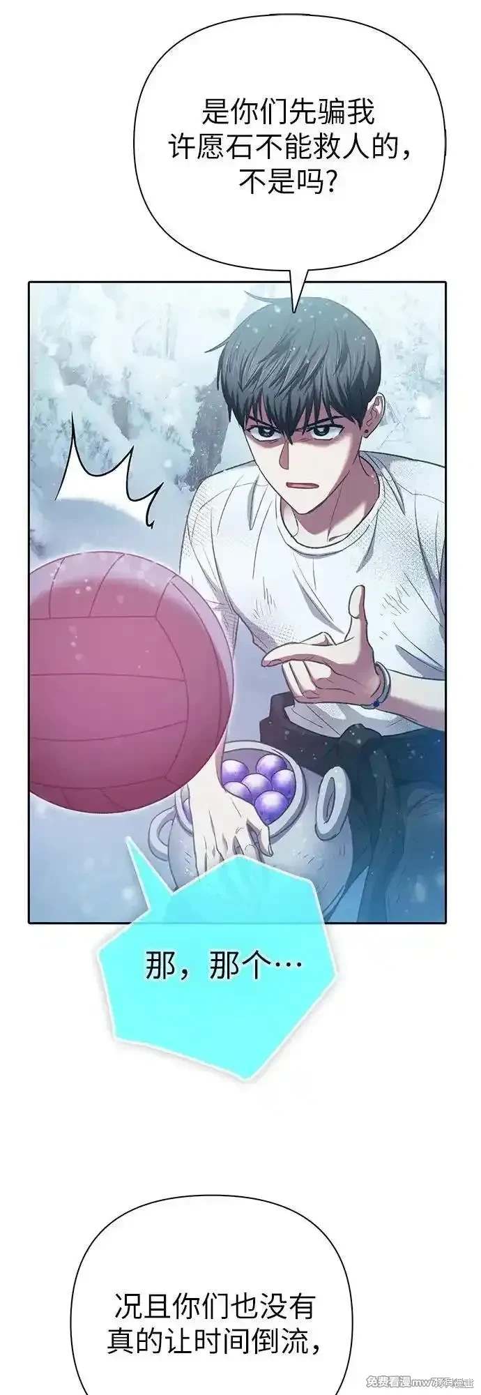 《我培养的S级们》第150话 第32页