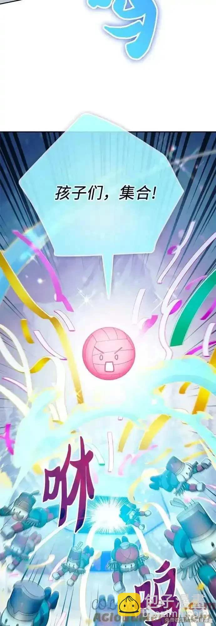 《我培养的S级们》第150话 第4页